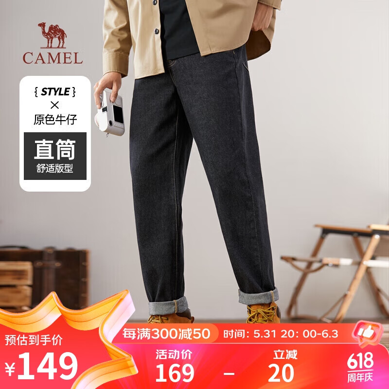 骆驼（CAMEL）直筒原牛仔裤男士宽松透气纯棉秋冬季户外休闲长裤子M13CAJB060