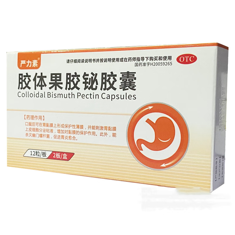 严力素 胶体果胶铋胶囊 50mg*24粒 用于慢性胃炎 胃酸过多引起的胃痛
