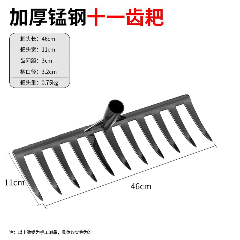 德东钉耙农用锰钢齿钉耙农具草耙子钢齿耙松土铁耙落叶耙农用园艺工具 锰钢十一齿耙（单头）
