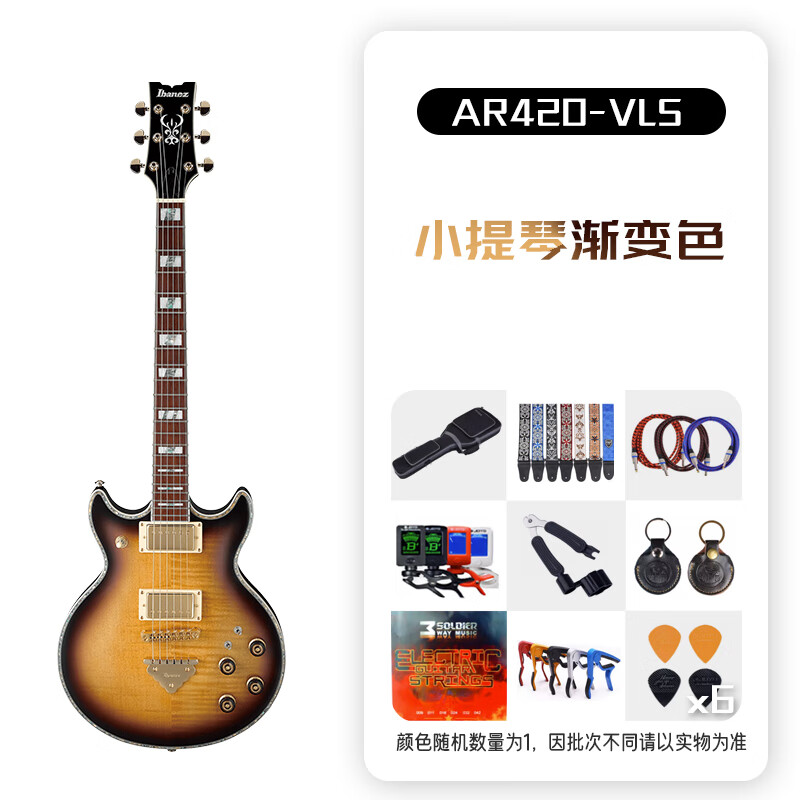 IBANEZ依班娜电吉他AR420固定弦桥桃花心木爵士款电吉它套装 AR420-VLS 小提琴渐变色