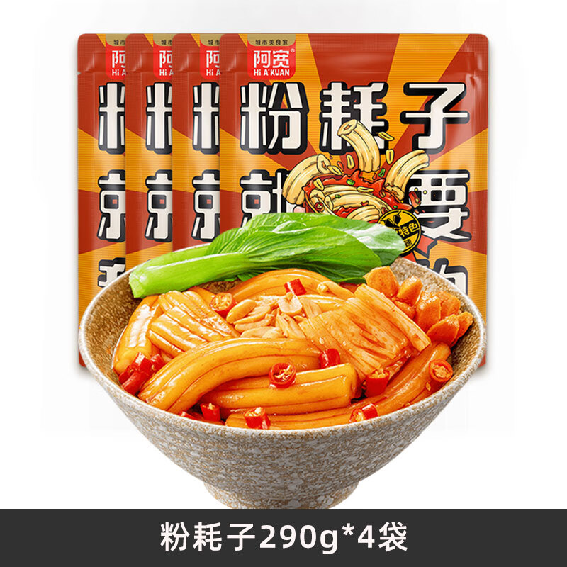 白家陳記東北粉耗子一根粉耗子甜辣麻醬味特產(chǎn)小吃干拌粗米粉特色 東北粉耗子4袋