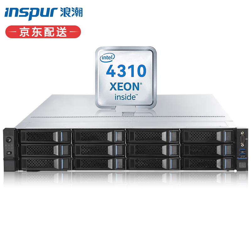 浪潮（INSPUR）NF5270M6英信机架式2U服务器 4310/96G/3*600G 10K/阵列卡/双千兆/550W/导轨使用感如何?