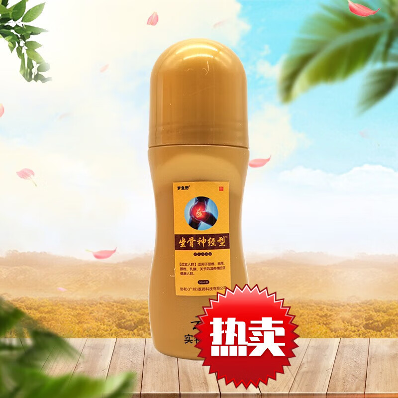 梦鱼野坐骨l神经痛骨宝冷敷凝胶30g 坐骨神经型 一盒装