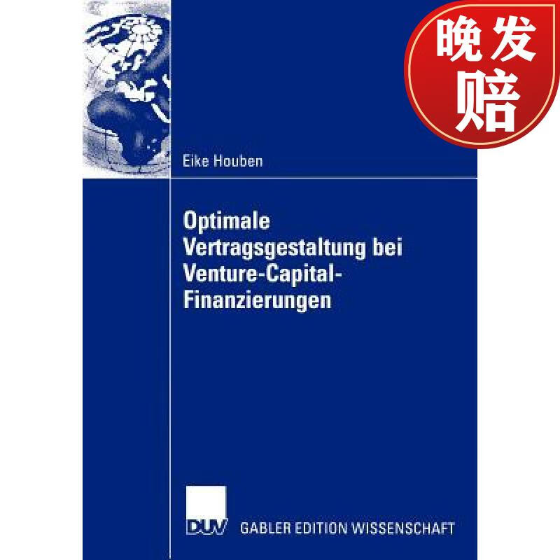【4周达】optimale vertragsgestaltung bei venture-capital
