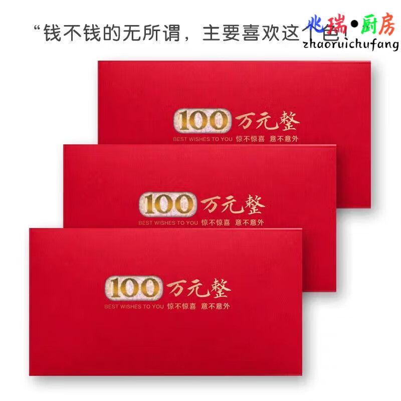 铭汇通创意镂空红包5202021年牛年个性利是过年万字一百万抖音网加厚