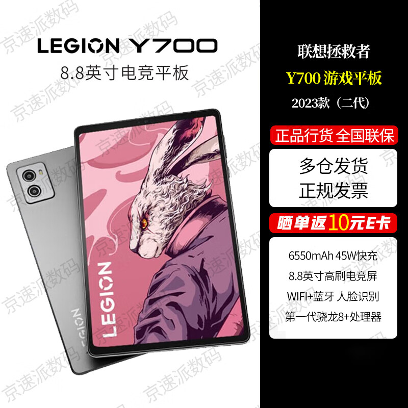 联想（Lenovo）拯救者电竞平板电脑 Y700 8.8英寸 游戏  二代三代四代 联想拯救者Y700二代16+512GB灰色 双X轴线性马达杜比视界全景声