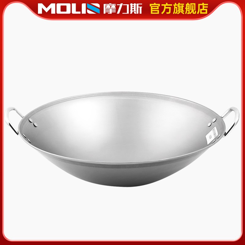 摩力斯商用电磁炉专用双耳铁锅40CM45CM50CM60CM双耳翻炒颠锅 50cm双耳锅属于什么档次？