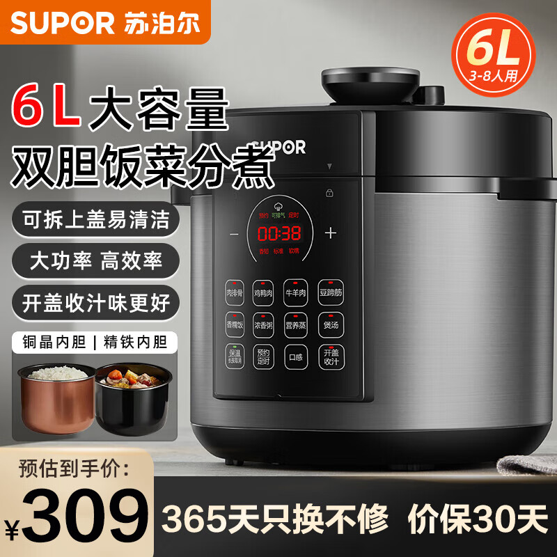 苏泊尔电压力锅 压力锅 电饭煲 6L高压锅双胆家用大容量多功能电饭锅智能压力煮饭粥 SY-60YC8086怎么看?