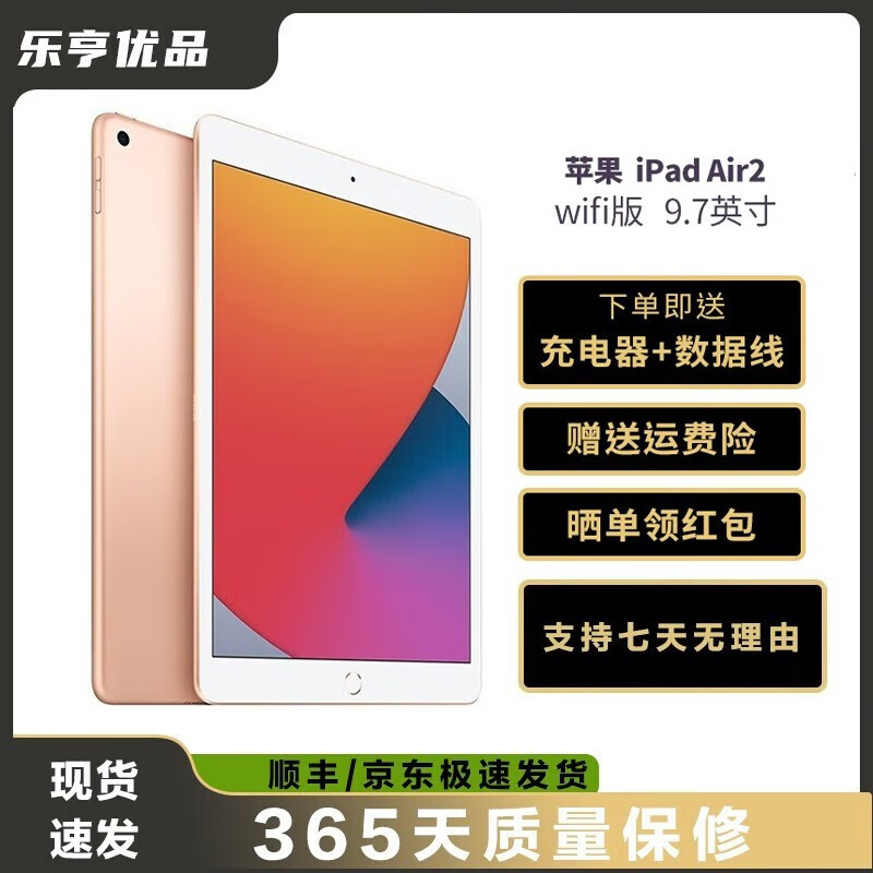 apple 苹果 ipad air2 二手平板 电脑ipad平板 金色  128g wifi版 95