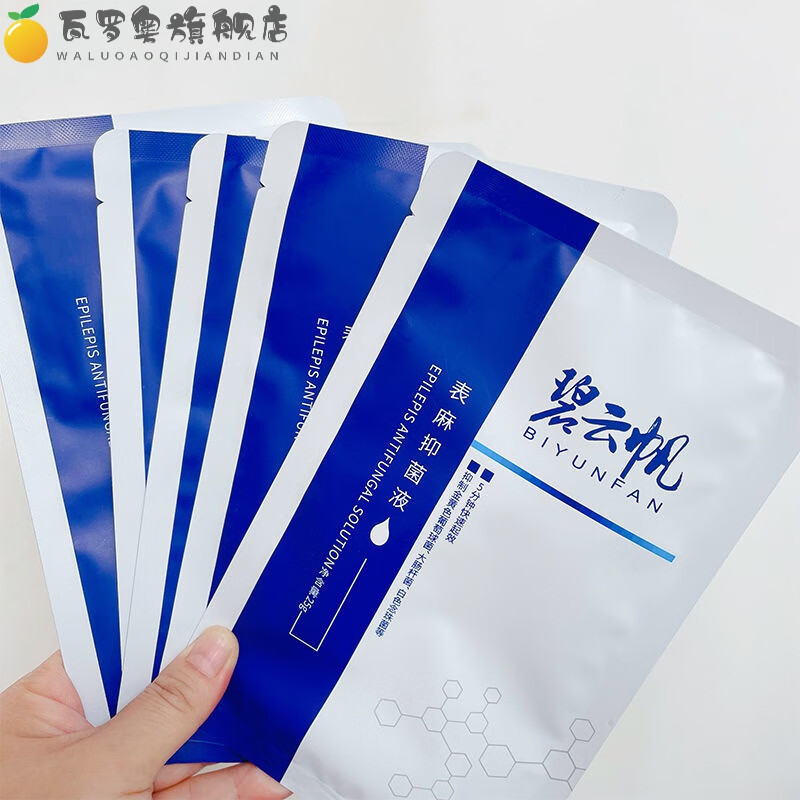 帅榜表麻面膜帝慕容液 芮派思贴片式 碧云帆表麻 水光针专用 3片碧