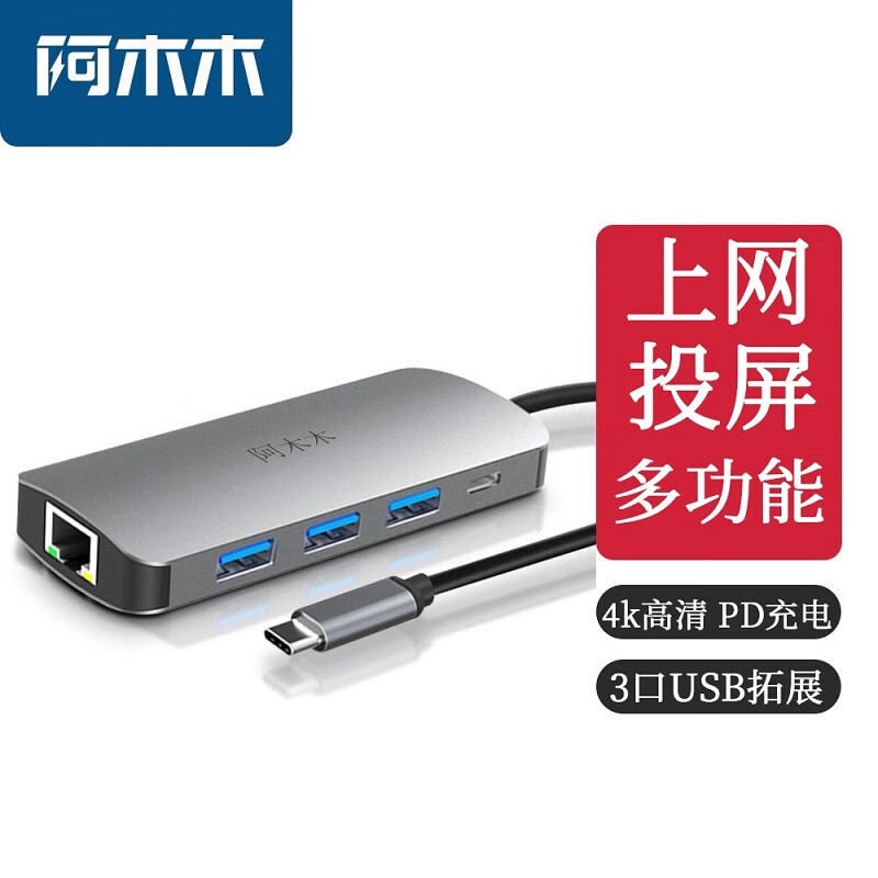 阿木木Type-C扩展坞USB-C雷电4拓展坞HDMI转换器4K30Hz网线转接头hub分线器读卡器适用苹果Mac笔记本电脑 八合一多功能扩展坞【支持PD充电】