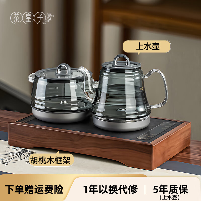 茶皇子（CHAHUANGZI）底部上水电热水壶双边上水全自动茶台泡茶专用纯钛玻璃电茶炉一体 纯钛玻璃上水壶+茶框 0.8L 20*37