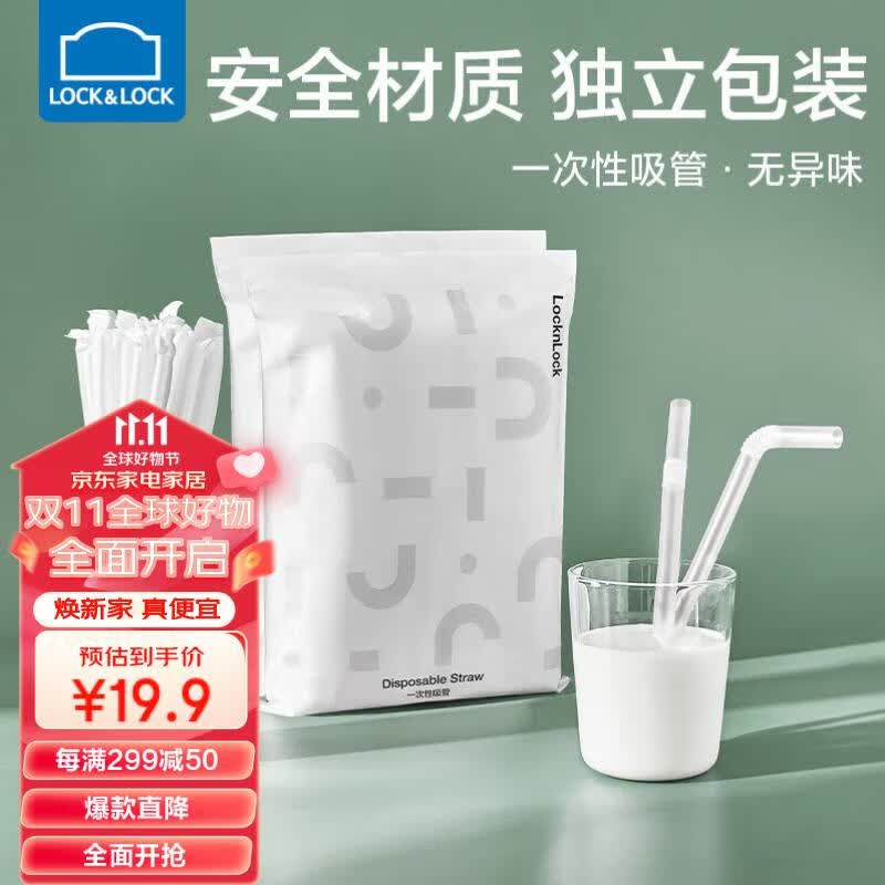 乐扣乐扣吸管一次性独立包装可弯塑料透明珍珠奶茶吸管孕妇儿童粗吸管60支属于什么档次？