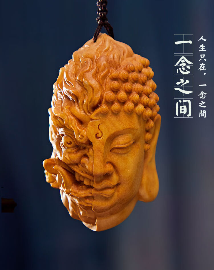 卫亮太行崖柏一念之间木雕手把件雕刻佛魔头挂件男士随身把玩件工艺品