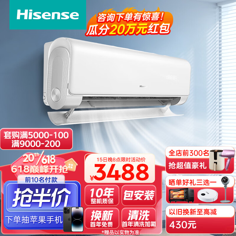 海信（Hisense）空调挂机大2匹变频新一级能效冷暖壁挂式空调客厅卧室家用WIFI智能臻品KFR-50GW/K220D-A1以旧换新