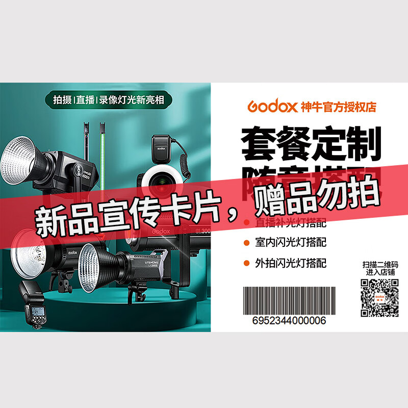 神牛V100机顶闪光灯100W大功率高速同步TTL锂电池热靴灯口袋灯外拍便携婚礼摄影灯 宣传卡片2 佳能版-下单多仓速发