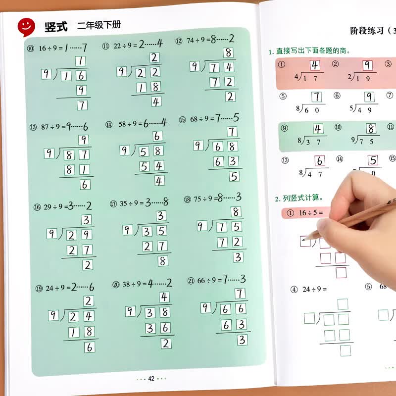 二年级下册数学竖式计算口算天天练应用题专项强化训练人教 [易错题