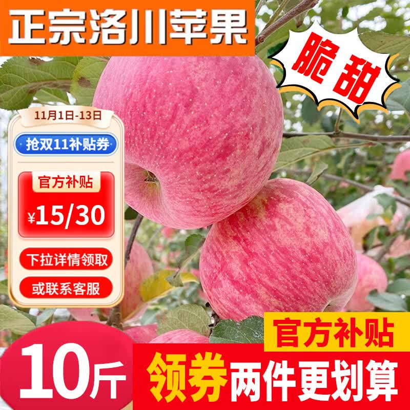 洛川苹果陕西延安红富士时令苹果水果礼盒糖心苹果生鲜新鲜脆甜整箱好吃 爆卖 10斤70-80mm（净重8.5斤）怎么看?