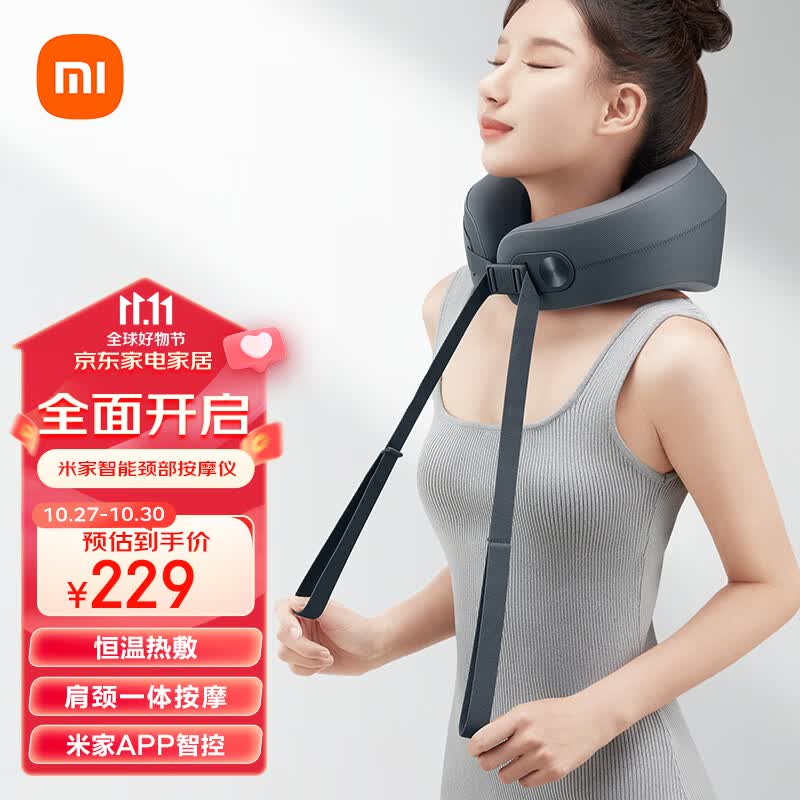 米家小米颈椎按摩器枕头肩颈按摩智能颈部按摩仪颈椎 米家APP 按摩枕U型 按摩器金榜 礼物推荐怎么样,好用不?