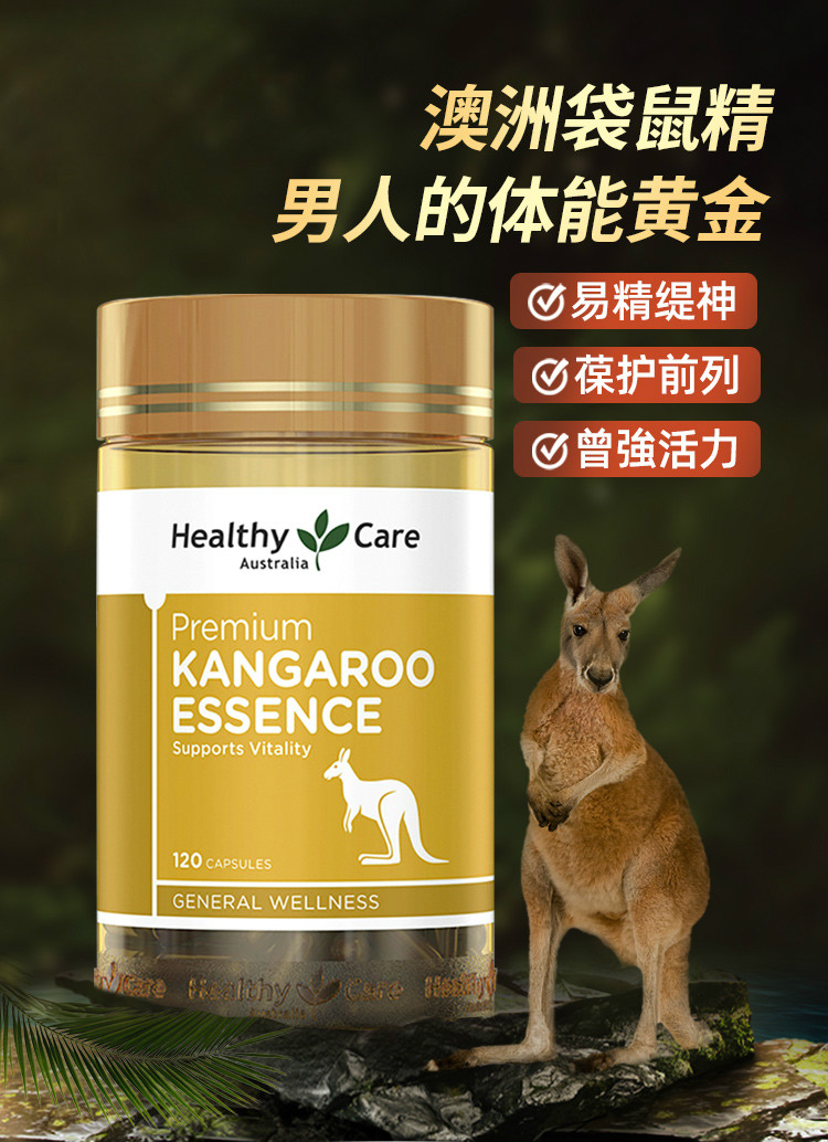 bioisland升级版澳洲袋鼠精胶囊120粒男性加持