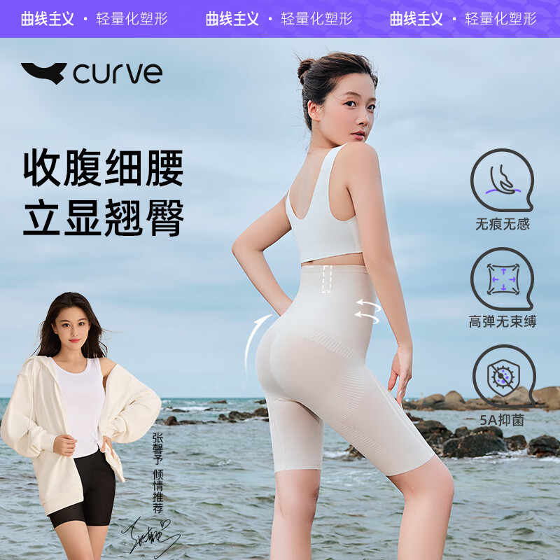 曲线主义收腹提臀裤女内裤无痕春夏季塑身衣塑形束腰高腰打底安全裤 【中腰】裸黛肤 1件装 M 码(推荐75-90斤)