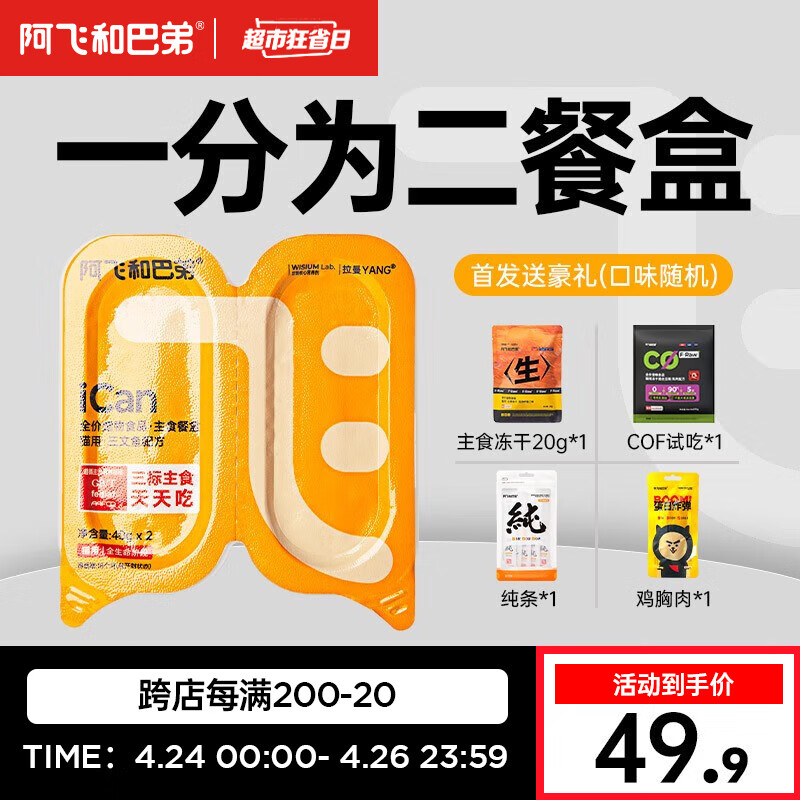 手机查猫湿粮京东历史价格|猫湿粮价格比较