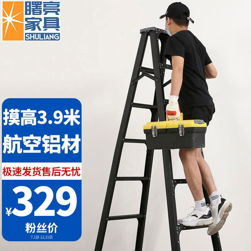 独家揭秘【曙亮家用梯-61】质量怎么样？对比分析哪个好？