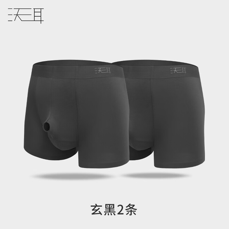 式内裤男枪弹分离莫代尔无痕摩擦降敏硅胶阻复平角裤功能四角裤衩男士