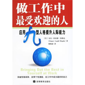 做工作中的人