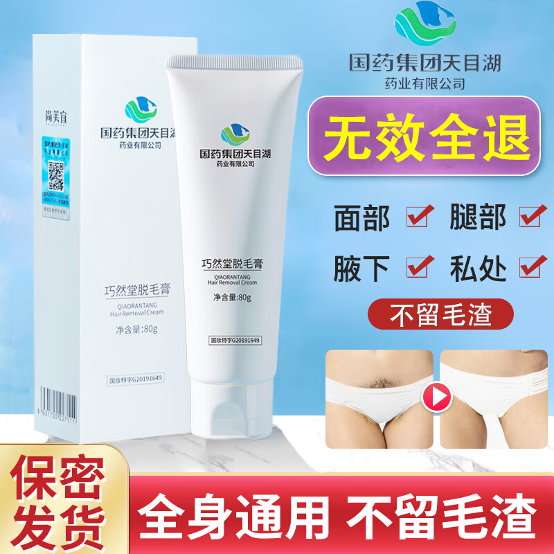 尚芙宜脱毛膏/工具套装，让你在家享受专业级的脱毛效果|脱毛膏工具电商最低价查询方法