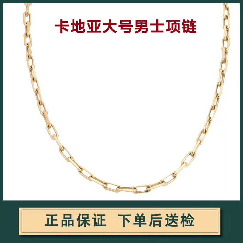 二手99新】卡地亚cartier男士18k黄金斯巴达santos稀缺大号金链子项链