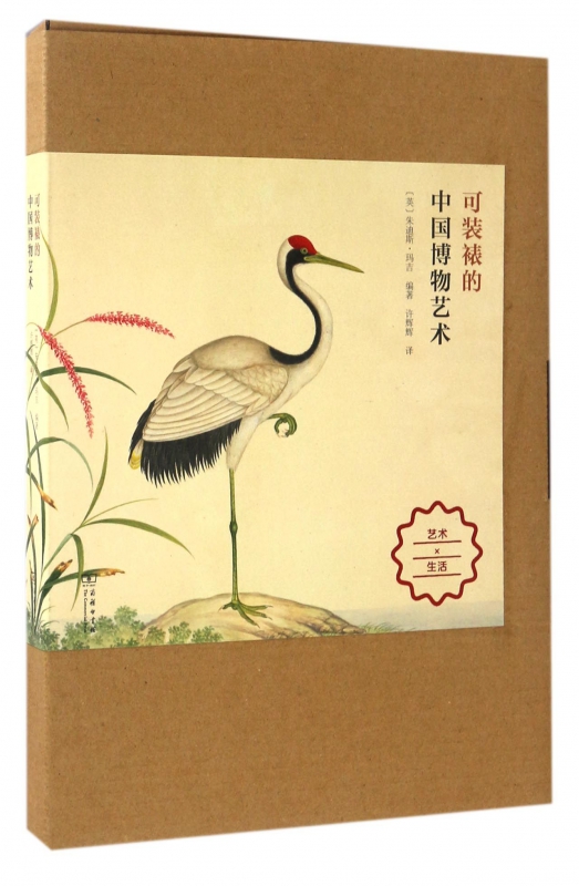 可装裱的中国博物艺术