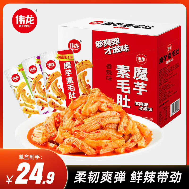 伟龙魔芋360g盒装素毛肚辣丝魔芋素食麻辣方便即食休闲小零食辣条 香