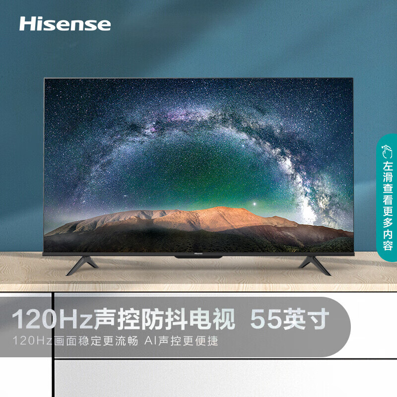 【性价比】海信电视55e3g-pro  55英寸4k清120hz防抖 远场语音智能薄