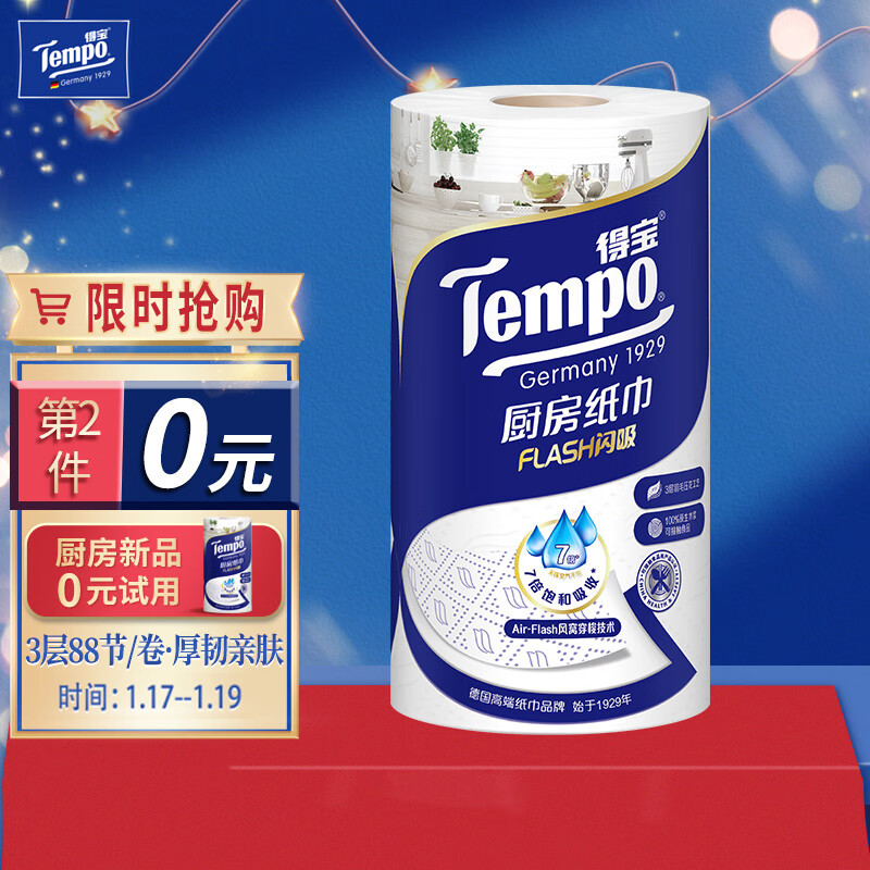 京东京东秒杀 2022-01-20 - 第30张  | 最新购物优惠券 京东京东秒杀 2022-01-20 - 第30张  | 最新购物优惠券