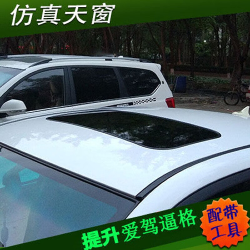 轩逸改装悬浮车顶全景天窗膜超高亮黑ac柱改色贴膜双色车身黑顶膜 假