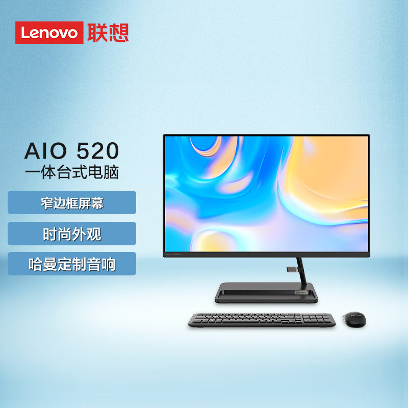 大神使用吐槽联想AIO520一体台式机电脑值不值的买？分享一星期心得分享