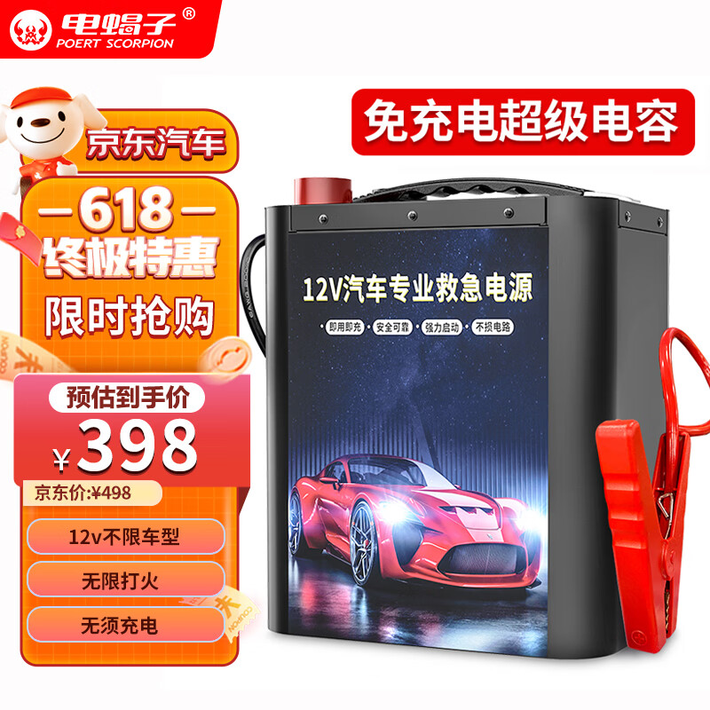 京东直接查看电源价格走势|电源价格比较