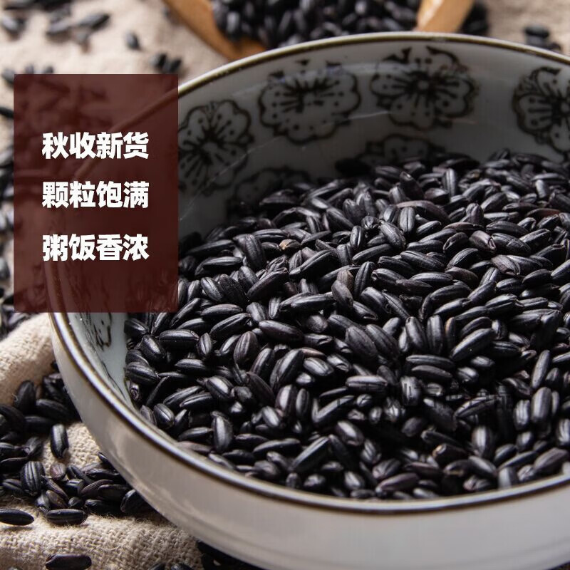 新鮮現(xiàn)碾云南紫米紫糯米黑糯米農(nóng)家血糯米粽子粥米黑糙 黑米5斤