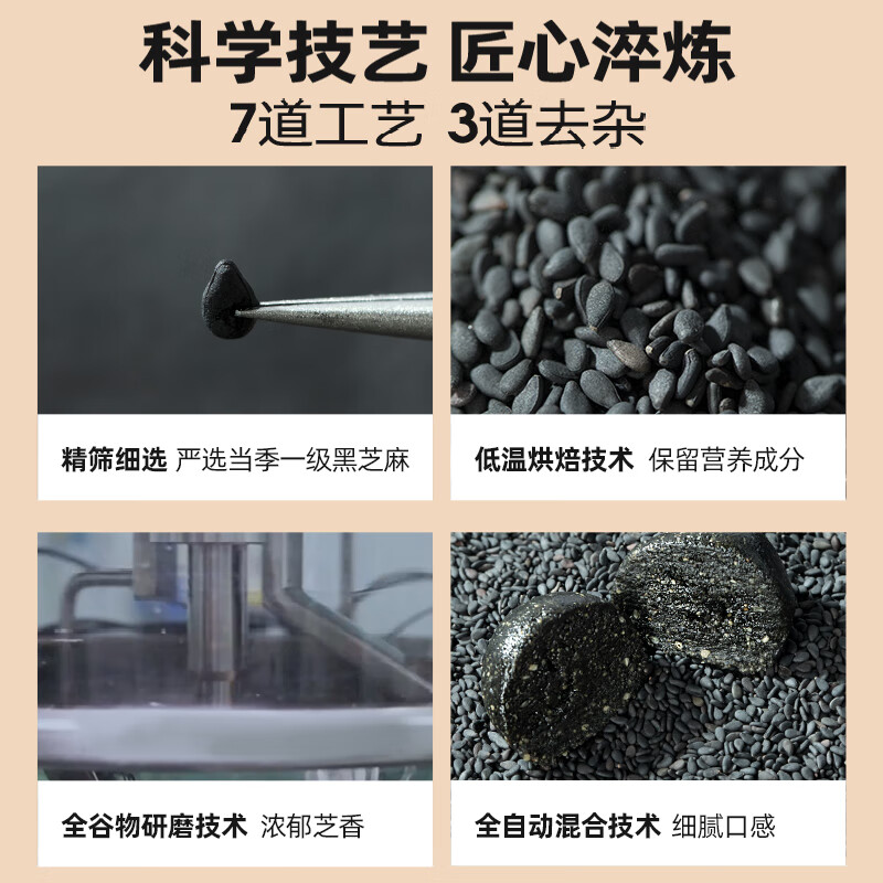 老金磨方【黑金系列】黑芝麻丸450g 九蒸九晒健康零食即食糕点 无糖黑芝麻丸450g