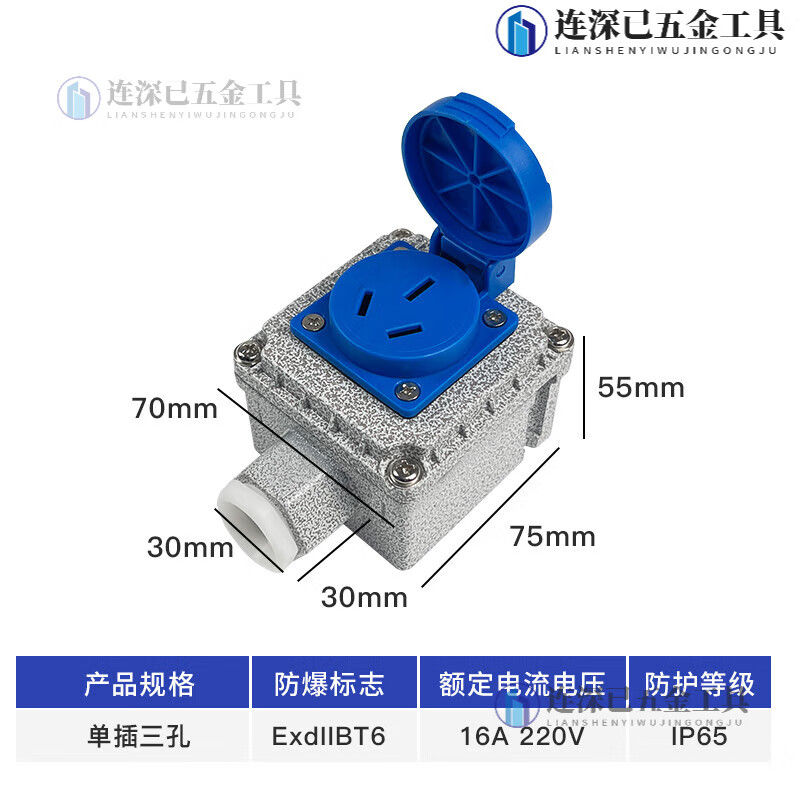 10a/16a暗装86型工业防水三孔接线板插销 防爆插座【16a】一插三孔
