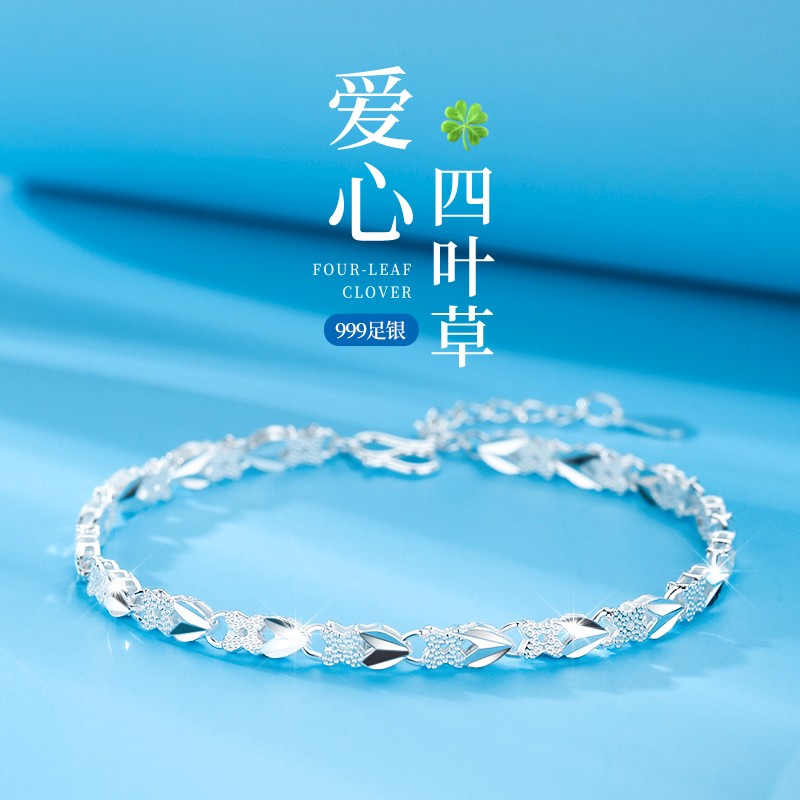 永红旺爱心四叶草足银手链女士银首饰品表白生日礼物送女友 爱心