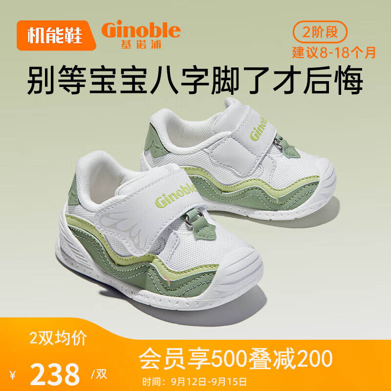 基诺浦（ginoble）学步鞋婴儿2023秋季8-18个月宝宝机能鞋春秋款男女童鞋GB2112白色怎么样,好用不?