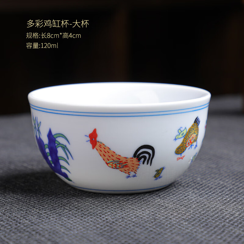 单个陶瓷茶碗个人茶盏杯主人杯中式家用单杯泡茶杯 大号鸡缸杯120ml