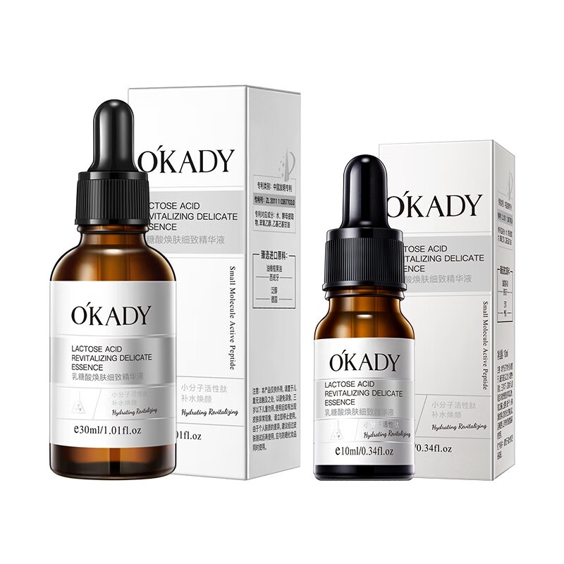 欧佩（O'KADY）乳糖酸焕肤细致精华液 10ml