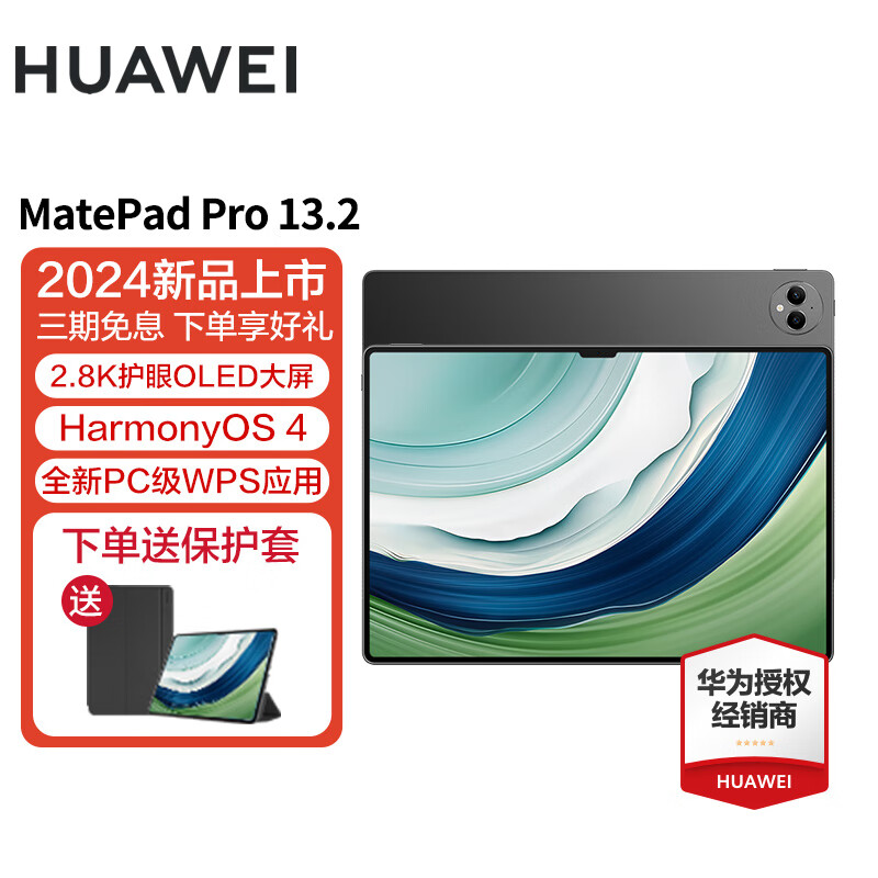 ��Ϊƽ����� MatePad Pro 13.2Ӣ�� 144Hz��ˢ����OLEDȫ���� HW11E �׽�� WiFi 12GB+512GB �ٷ�����+����ԭװ������д��+ԭװ����