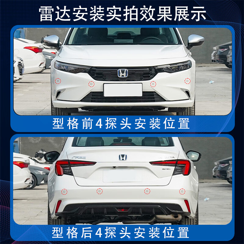 适配本田十代十一代思域型格原厂原车专用倒车雷达全套前后8探头 型格雷达【备注颜色】 8探头