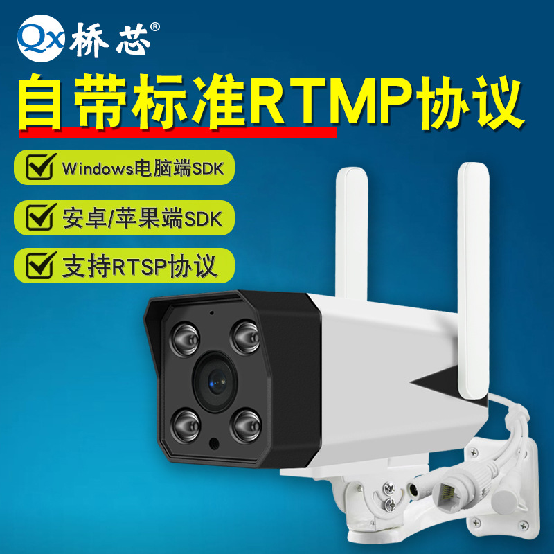 小米（MI）米家通用rtmp推流摄像头室外防水智慧农业物联网视频调用onvif协议摄像机同款 支持RTMP/音频/有线连接+1080P