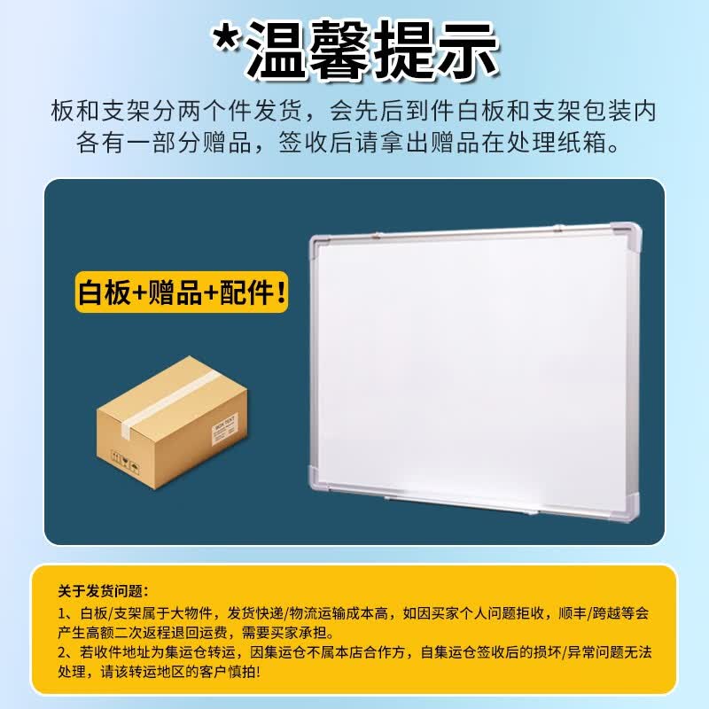 齐富戎华白板写字板办公会议书写黑板商用家用挂式可移除墙贴可擦写磁性儿童小黑板教学磁吸面板记事板挂式 120*240CM 加厚单面白板+赠品礼包