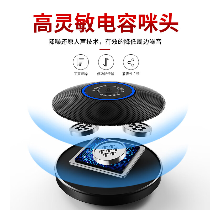 赛达 MK21全向麦克风视频会议免驱5米拾音直播话筒降噪游戏会议K歌收录音外接电容麦 黑色【USB音频接口升级版】